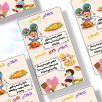 ملف ثيمات الغذاء الصحي جاهز للطباعة