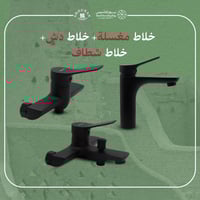 بكج خلاط Verago اسود