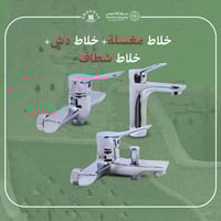 بكج خلاط Verago كروم