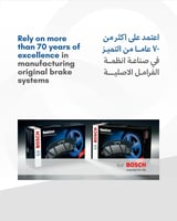 اقمشة ( فحمات ) بوش سيراميك ل مازدا 3 2014-2018