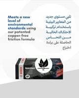 اقمشة ( فحمات ) بوش سيراميك ل مازدا 3 2014-2018