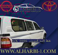 خط جيب لاندكروزر 2006 GX اصلي وكاله
