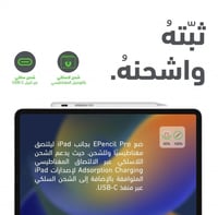 قلم ايباد EONE PENCIL PRO اي ون برو