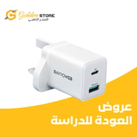 فيش جداري راف باور 20 واط بمنفذين