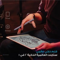 قلم باورلوجي POWEROLOGY الذكي يدعم راحة اليد