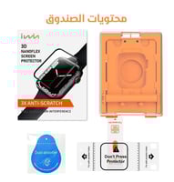 حماية شاشة iwin بميزة التركيب الذاتي لساعة ابل مقا...