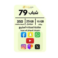 شريحه جديده زين شباب 79 لمده شهر 15 جيجا بيانات 25...