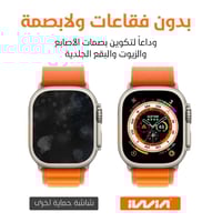 حماية شاشة iwin بميزة التركيب الذاتي لساعة ابل مقا...