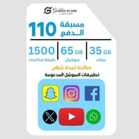 شريحة مسبقة الدفع 110 موبايلي باقة بيانات 35 جيجا...