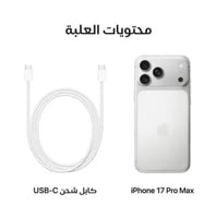 ايفون 17 برو فضى - 256 جيجا - ( الاصدار العالمي )