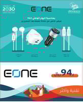 عرض Eone