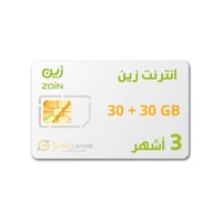 شريحه انترنت زين 30 جيجا 3 أشهر + 30 جيجا سوشل