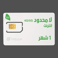 شريحة انترنت سلام شهر لامحدود