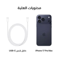 ايفون 17 برو ماكس كحلى - 512 جيجا - ( الاصدار العا...