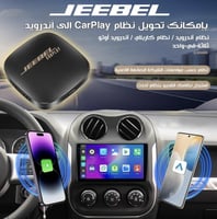 JEEBEL CarPlay