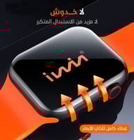 حماية شاشة iwin بميزة التركيب الذاتي لساعة ابل مقا...