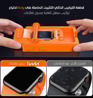 حماية شاشة iwin بميزة التركيب الذاتي لساعة ابل مقا...
