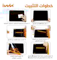 حماية شاشة iwin بميزة التركيب الذاتي ايباد برو 11...
