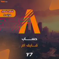 حساب قراند 5 ستيم لفايف ام فقط