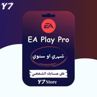 اشتراك EA PRO (في حسابك شهر او سنة)
