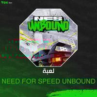 لعبة نيد فور سبيد ان باوند - Need for Speed unboun...