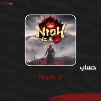 لعبة نيوة 3 للبي سي | Nioh 3 PC