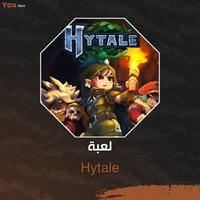 لعبة هايتيل للبي سي - hytale for pc