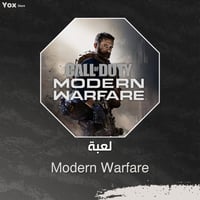 مودرن وارفير 1 ( كامل معلوماته )