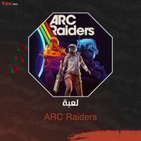 لعبة ارك رايدرز للبي سي - ARC Raiders pc