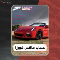 حساب فورزا 5 ماكس