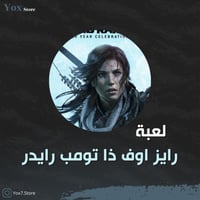 رايز اوف ذا تومب رايدر - Rise of the tomb raider