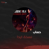 Resident Evil 4 Remake - رزدنت ايفل 4 ريميك ( نسخة...