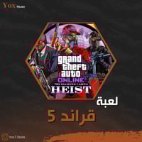 لعبة قراند 5 للبي سي