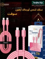سلك وردي آيفون ناعم HA-K144