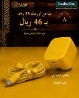 شاحن أورماك 35 واط منفذين تايب سي