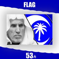 علم , [ موسس نادي الهلال السعودي 100 | 150