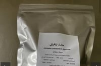 ماتشا زافراني درجة احتفالية فاخرة 1 كيلو