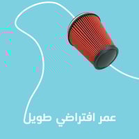 فلتر فولنت للجمس اليوكن والتاهو 2009-2013