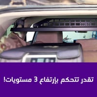 رف مولي تخزين لاندكروزر LC300 2022-2024 3 ارتفاع 3...