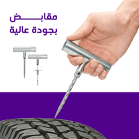 مجموعة اصلاح الإطارات - 46 قطعة شديدة التحمل، أدوا...