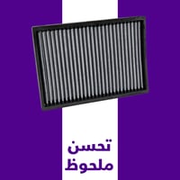 فلتر مكيف K&N دوج تشارجر وتشالنجر 2023-2011 Dodge...