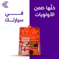 مجموعة اصلاح الإطارات - 46 قطعة شديدة التحمل، أدوا...