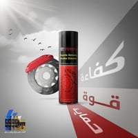 منظف فرامل تويوتا الأصلي 500 ملي متعدد الأستخدامات...