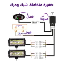 طقم كشافات ليد أوف رود 7in 240W وضعيات 6 NAOEVO