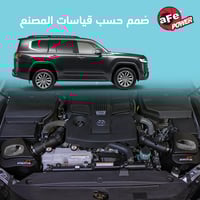 فلتر انتيك تويوتا لاندكروزر LC300 2022-2025 afe Mo...
