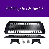 رف مولي تخزين لاندكروزر LC300 2022-2024 3 ارتفاع 3...