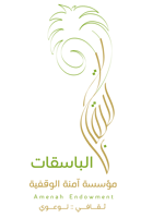 متجر الباسقات
