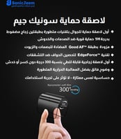بكج حماية من شركة سونك جيم بضمان سنه ضد الكسر اجهز...