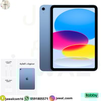 جهاز Apple iPad مقاس 11 بوصة: شريحة A16، موديل 11...