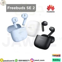 سماعات هواوي HUAWEI FreeBuds SE 2